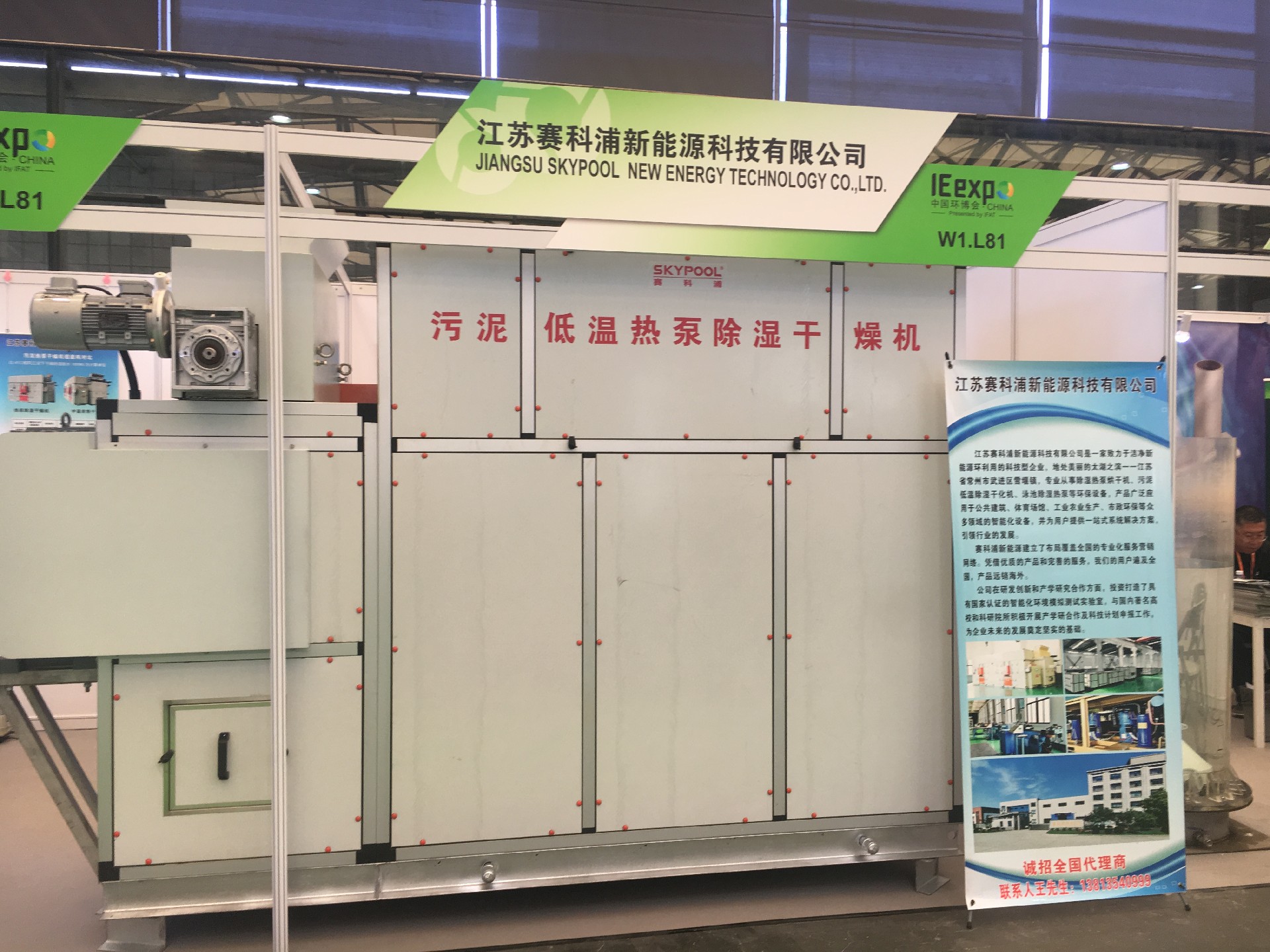 展台图1.JPG