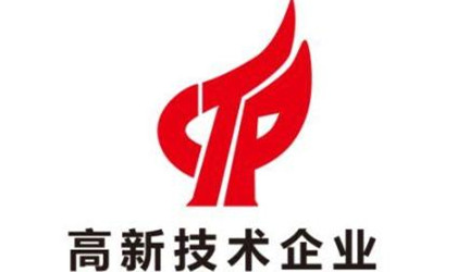 赛科浦新能源荣获“2020年高新技术企业认证”