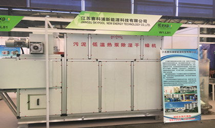 赛科浦亮相第20届中国环博会